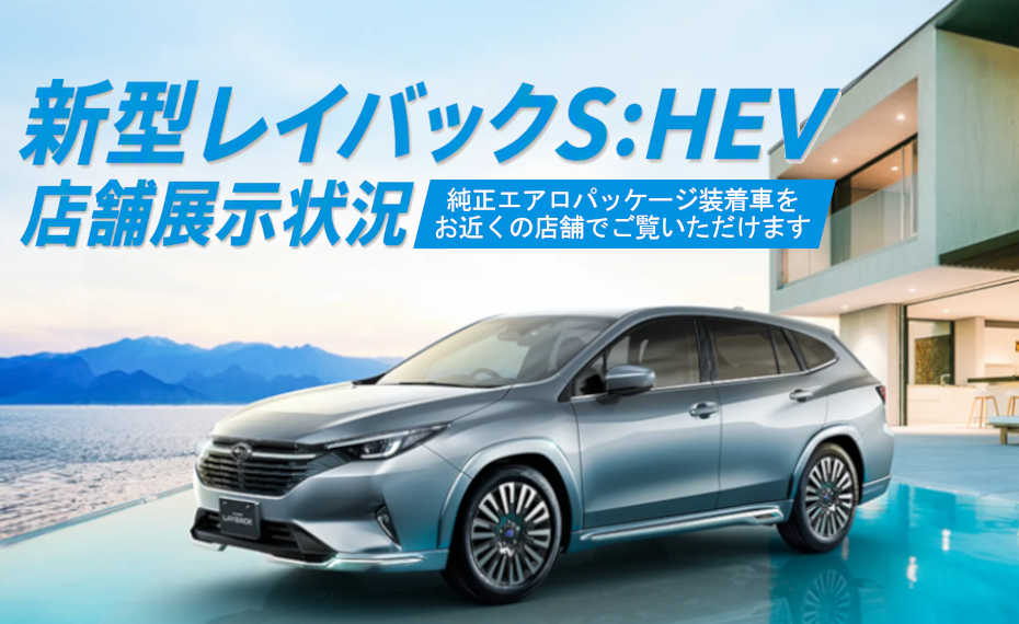 展示車