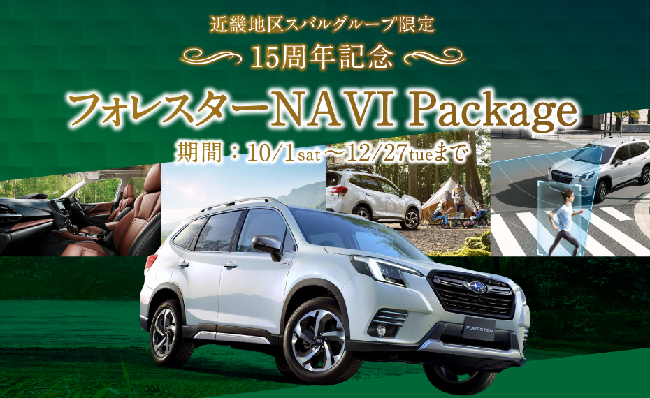FORESTER Navi Package