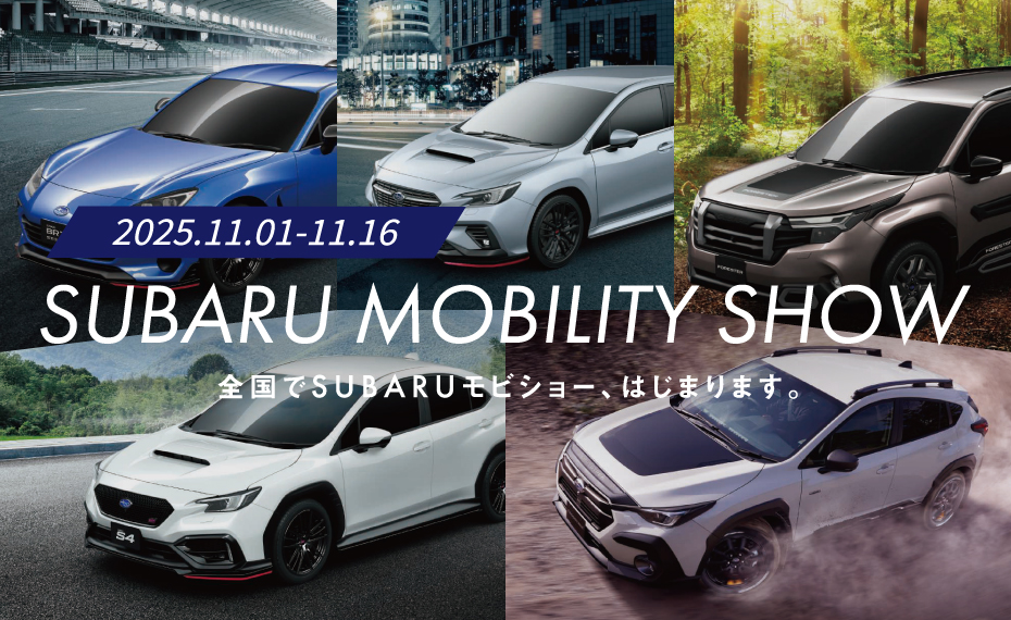 SUBARU MOBILITY SHOW