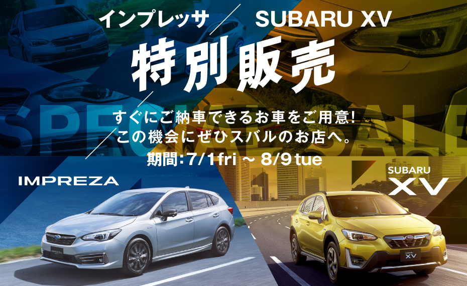 大阪スバル株式会社