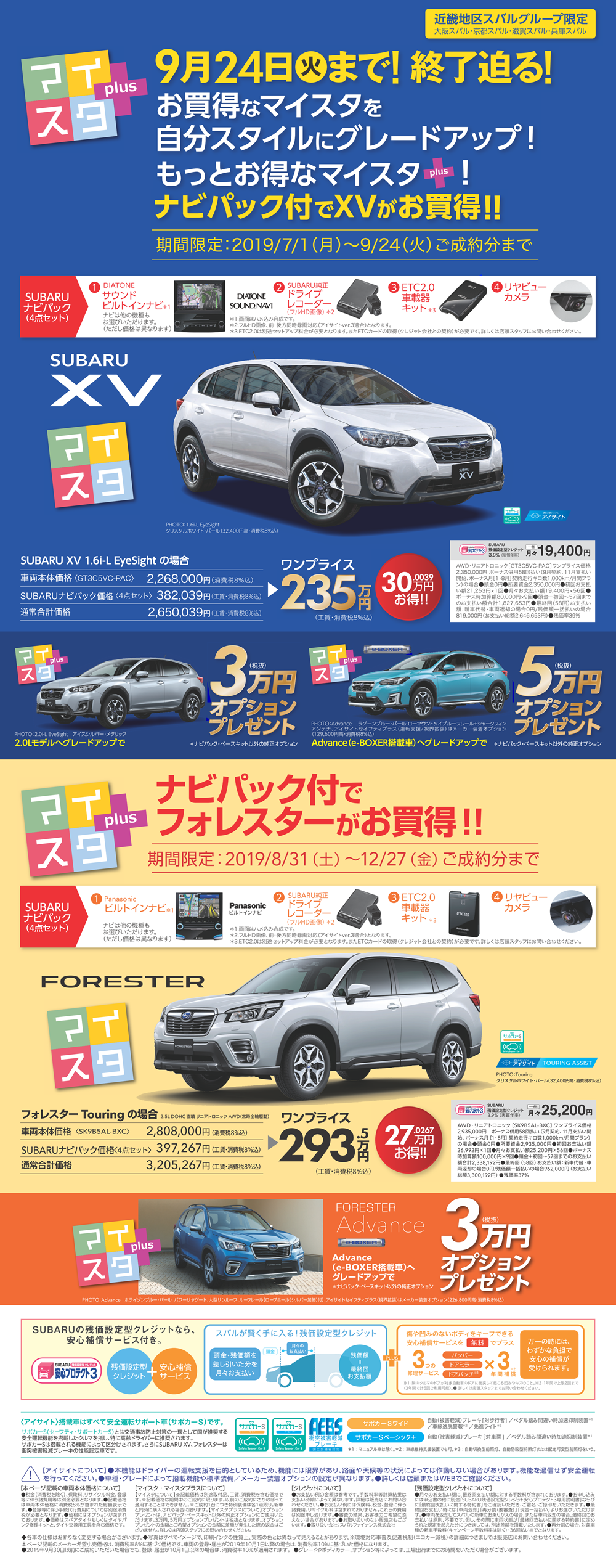 キャンペーン