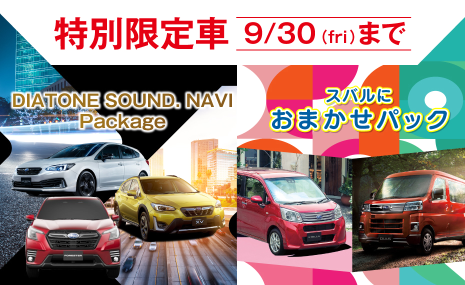 大阪スバル株式会社