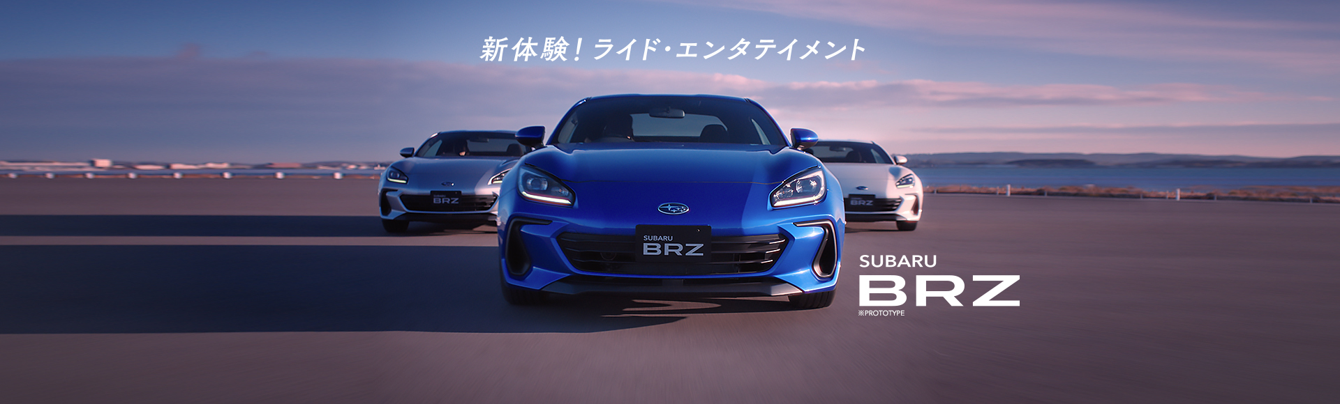 SUBARU BRZ