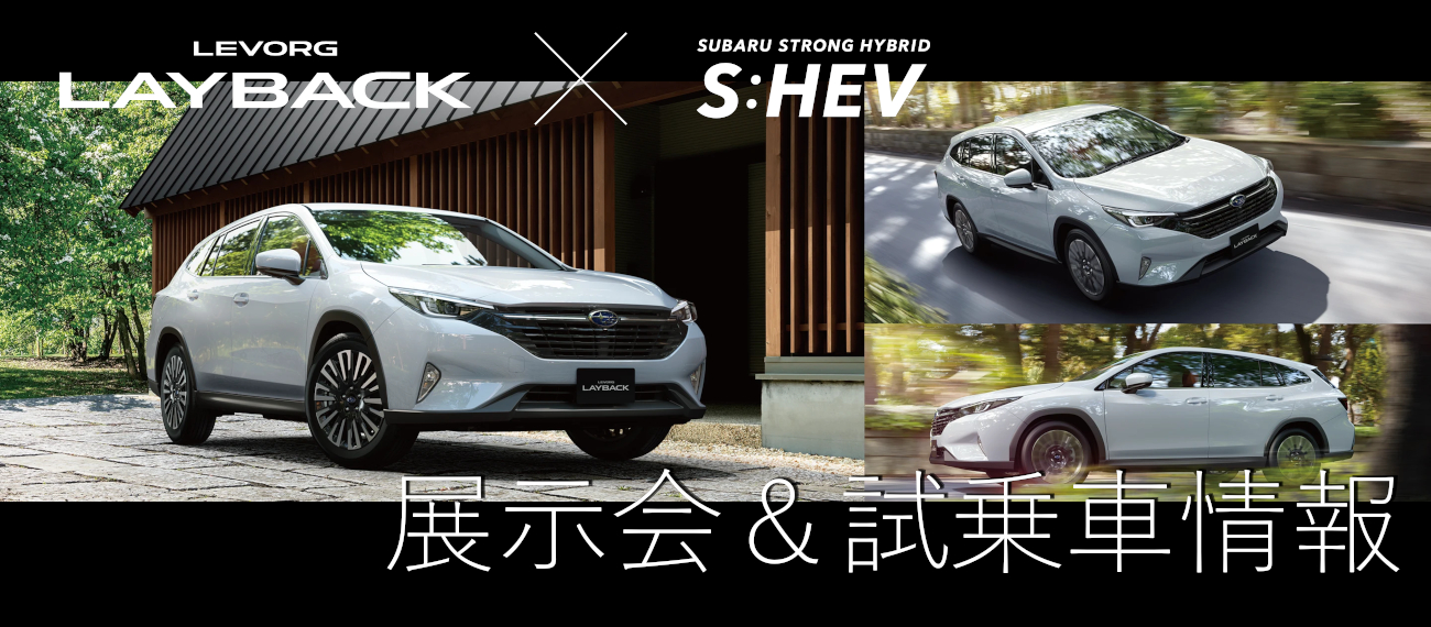 展示会試乗車