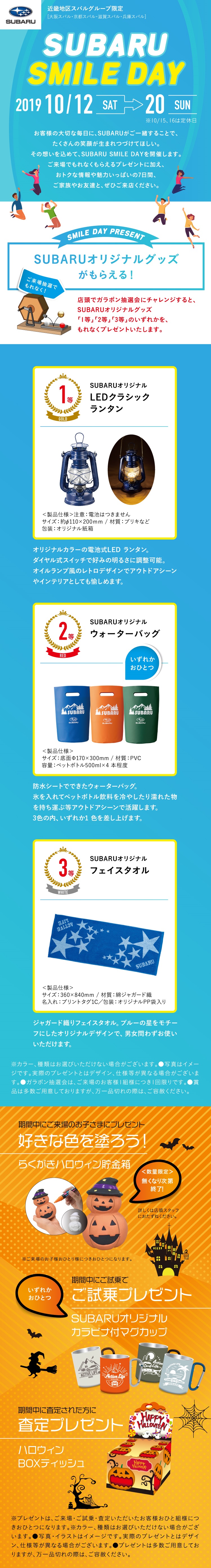 スマートフォン用の画像