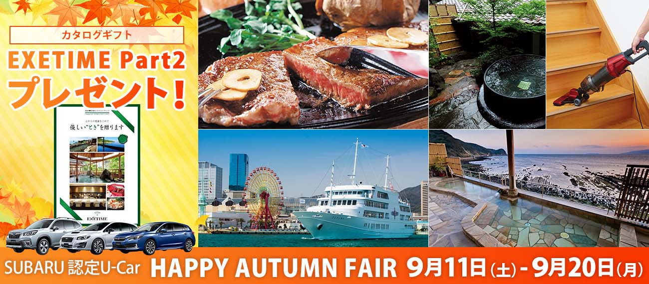 中古車で探す 店舗情報 大阪スバル株式会社