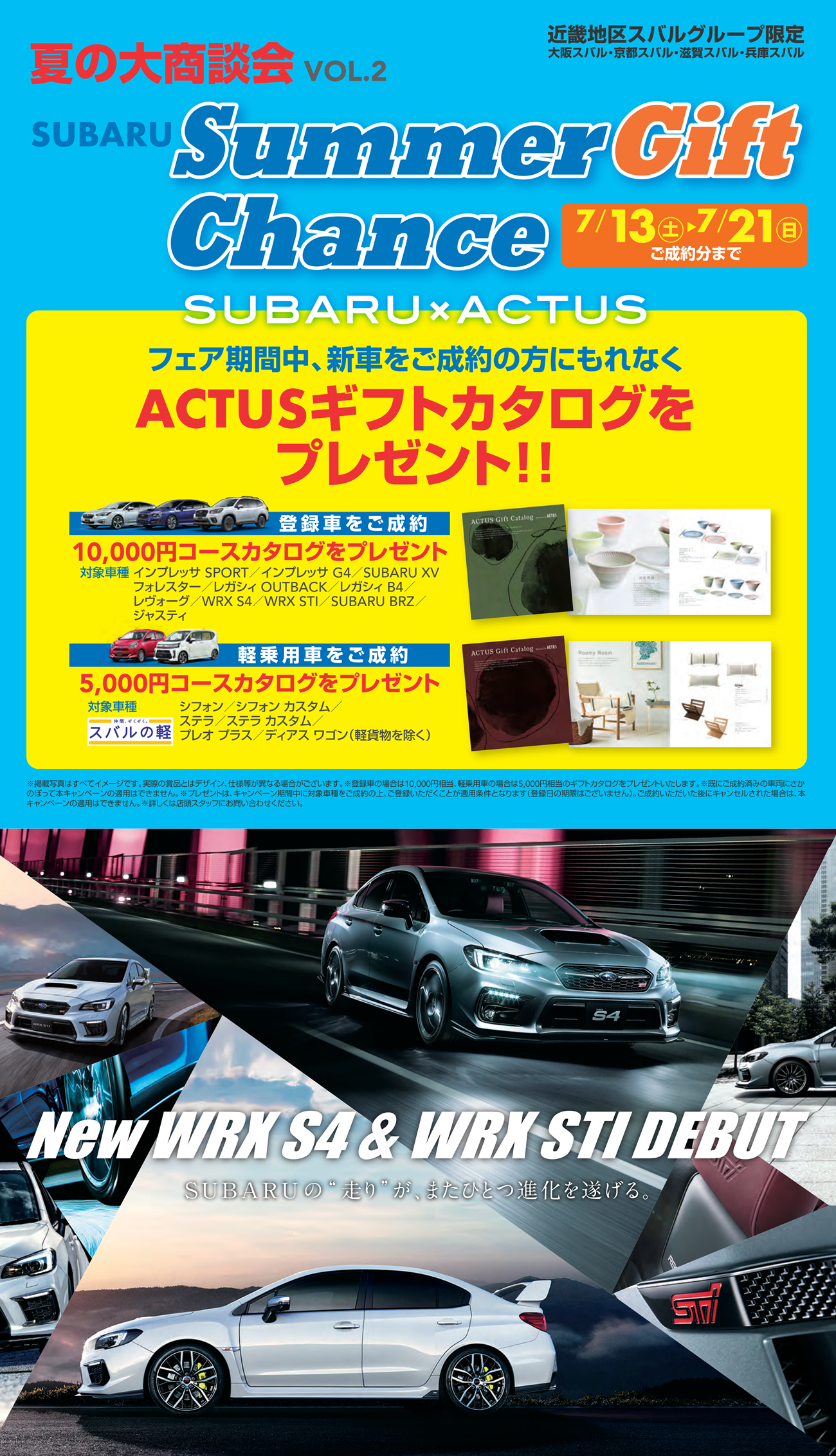 キャンペーン