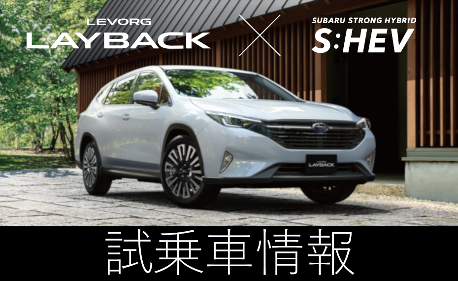展示会試乗車