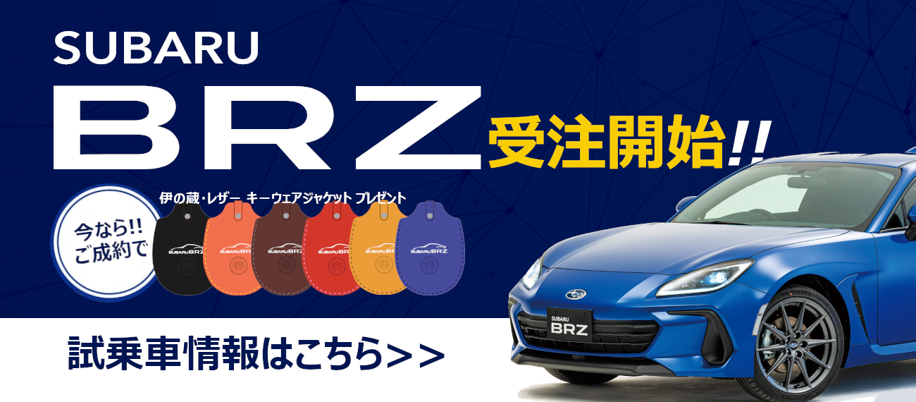 大阪スバル株式会社