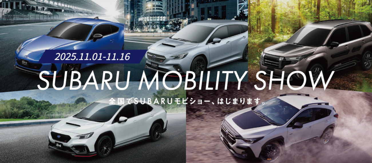 SUBARU MOBILITY SHOW