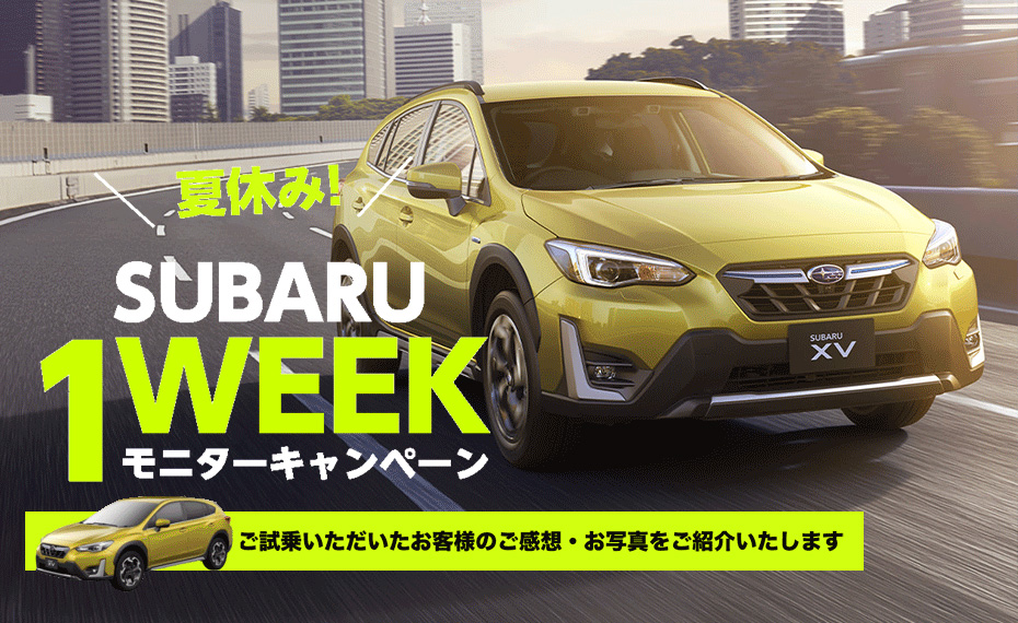 大阪スバル株式会社