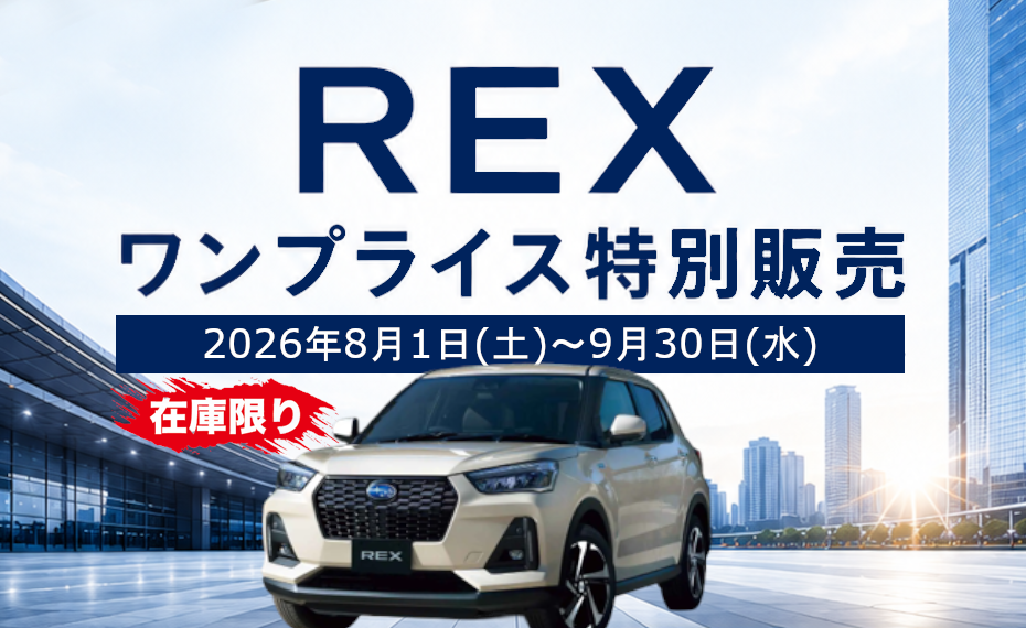 REX