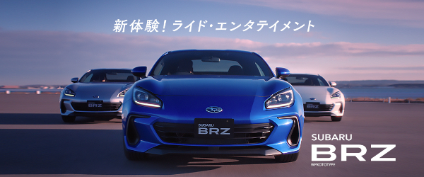 SUBARU BRZ