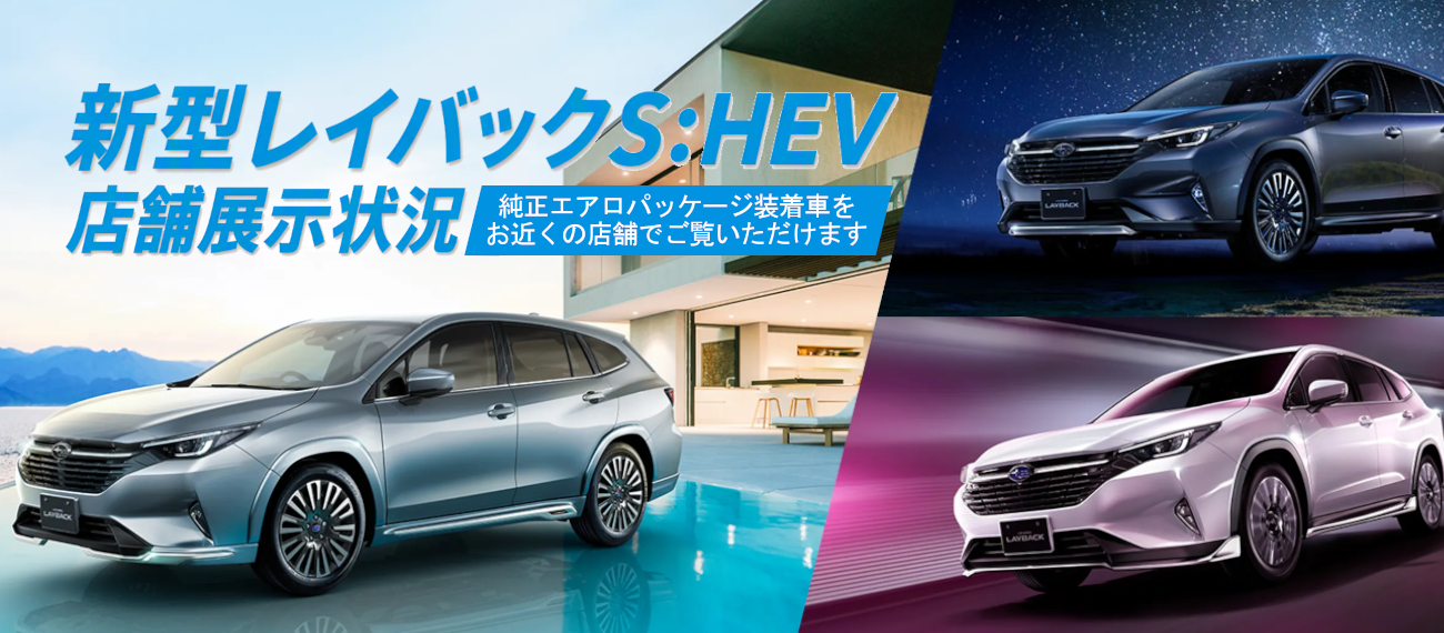 展示車