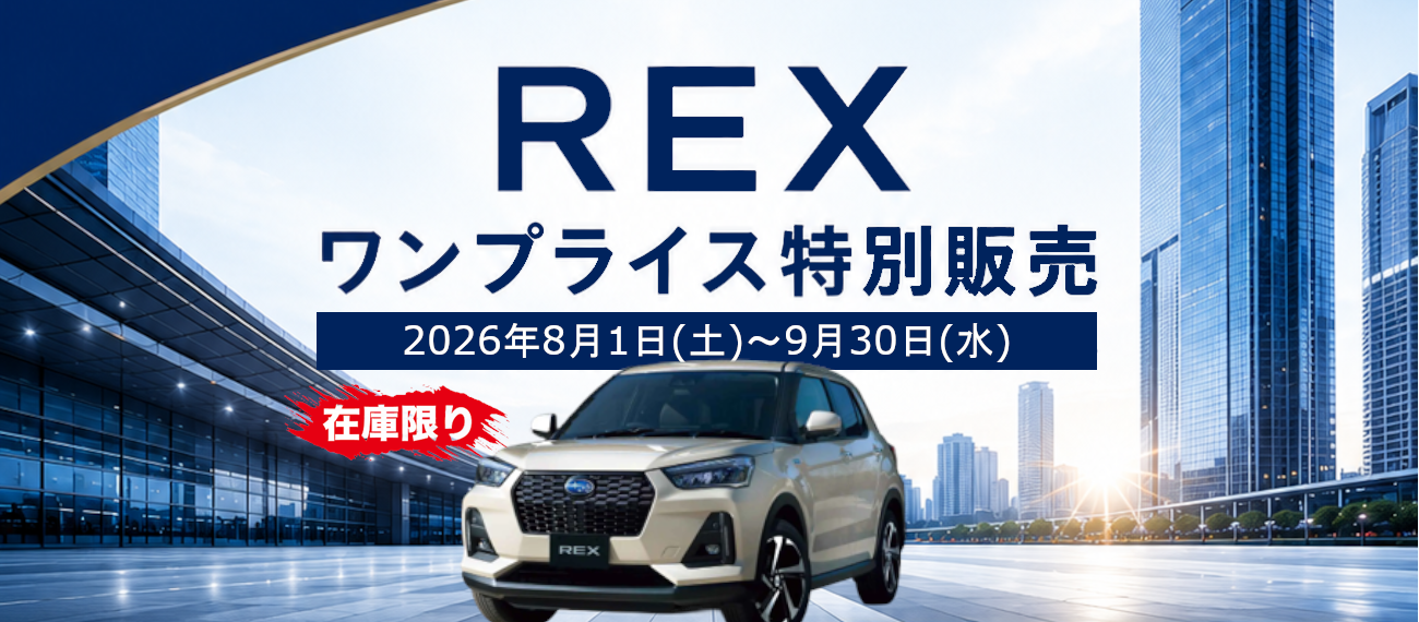 REX