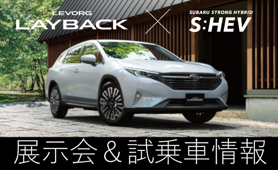 展示会試乗車