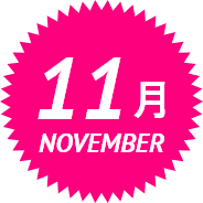 10月