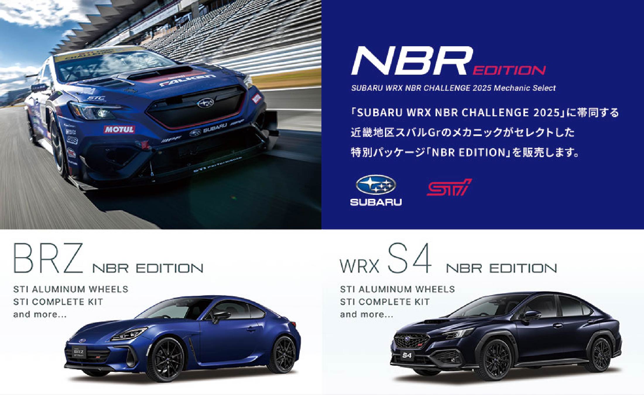 NBR