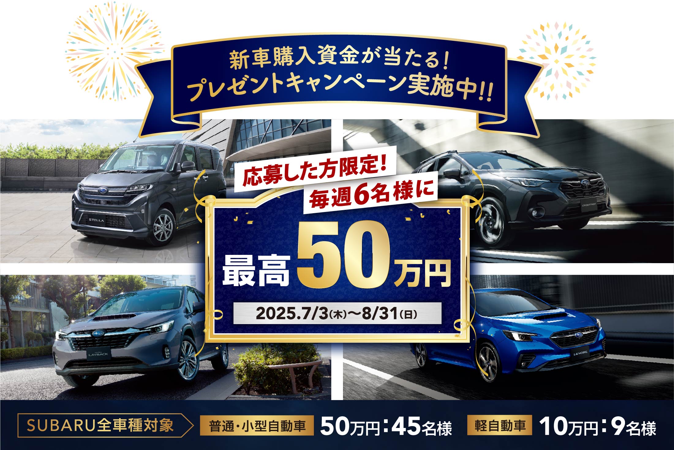 プレゼントキャンペーン
