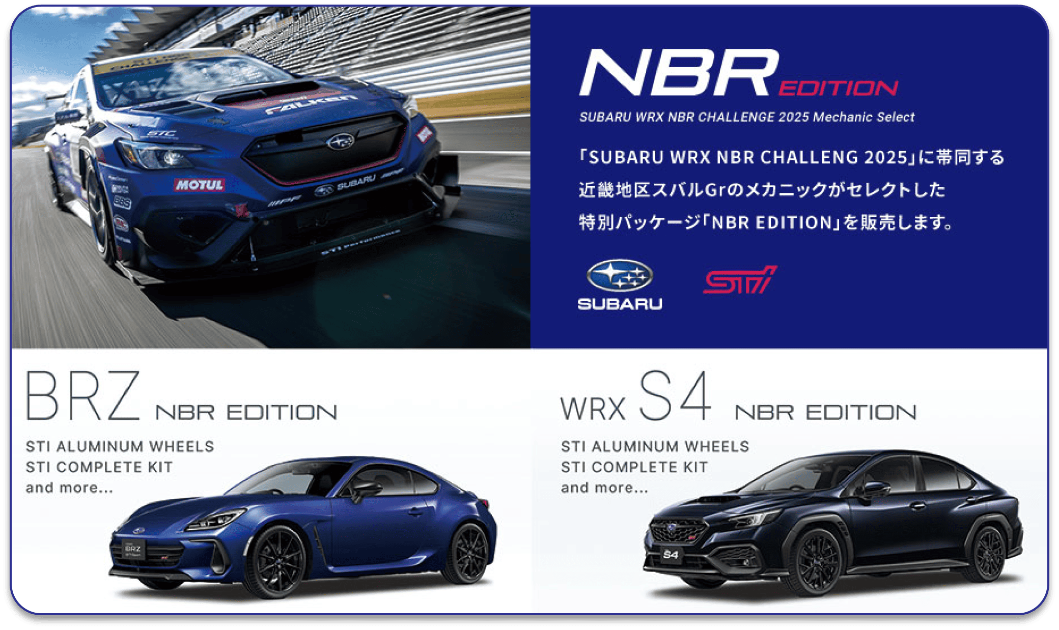 NBR