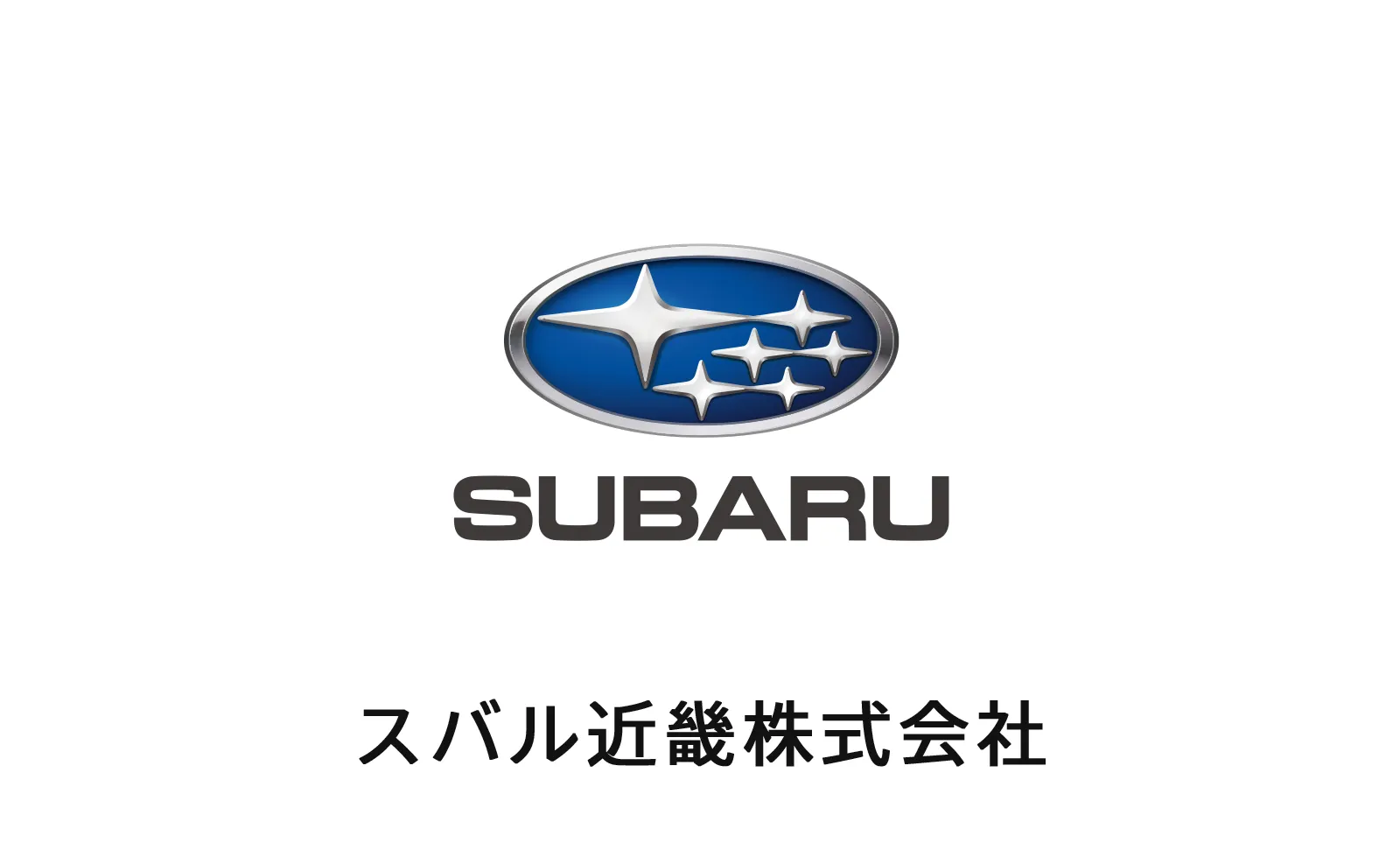 スバル近畿株式会社