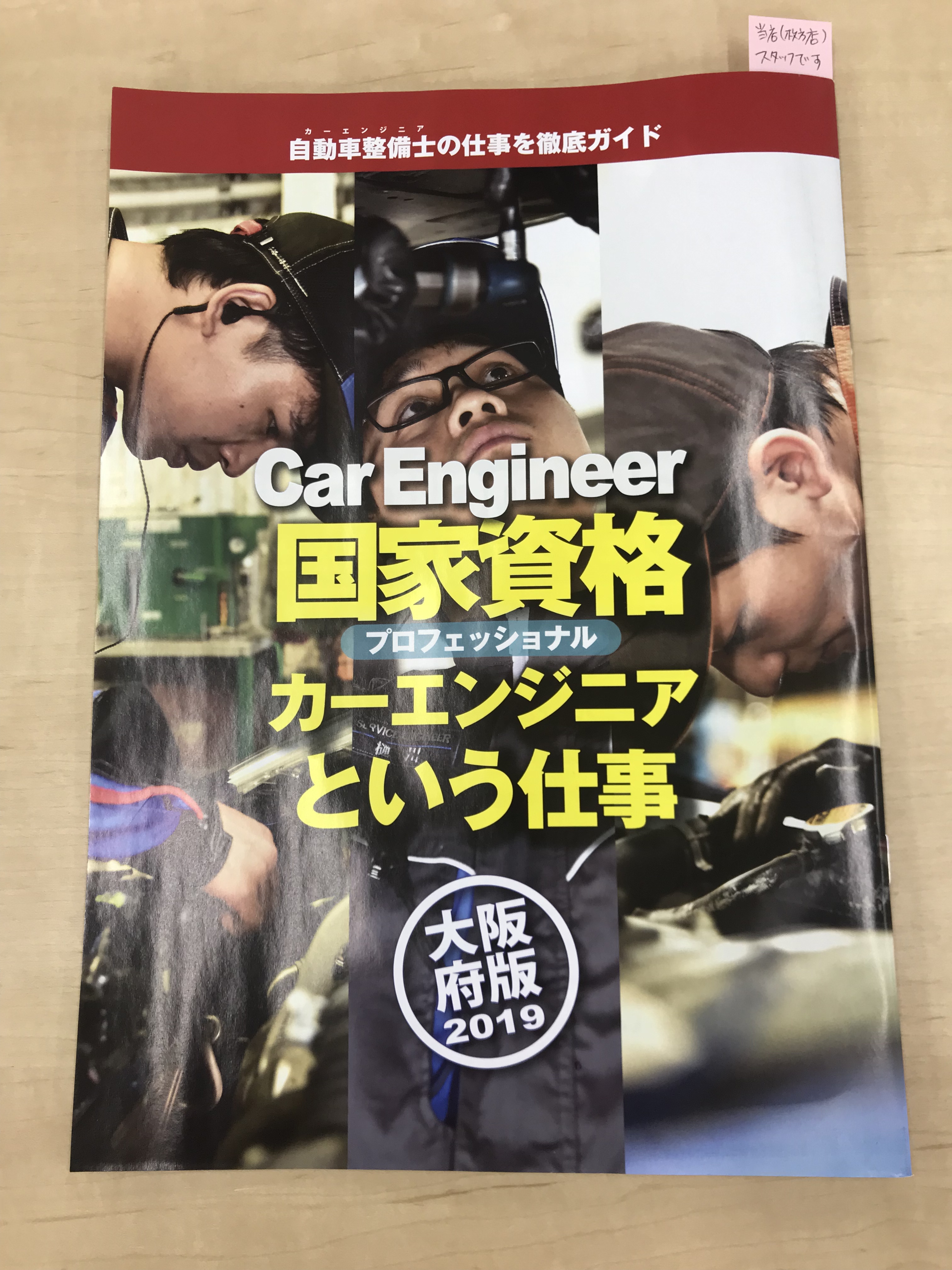 自動車整備士はこんなにかっこいい仕事なんです 枚方店 スタッフブログ 大阪スバル株式会社