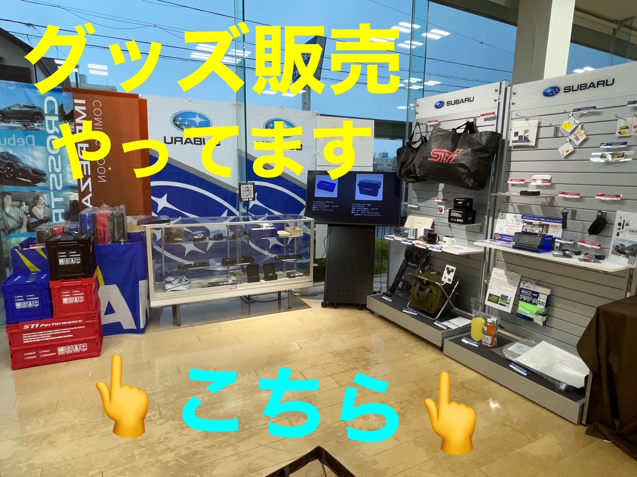 堺鳳店でスバルグッズ販売！？ | 堺鳳店 | スタッフブログ | スバル 