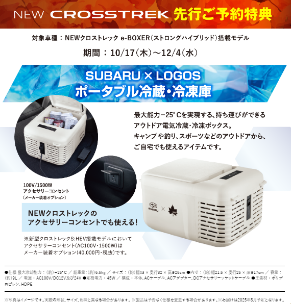 SUBARU初のS:HEV、大好評！！！ | 平野店 | スタッフブログ | 大阪 