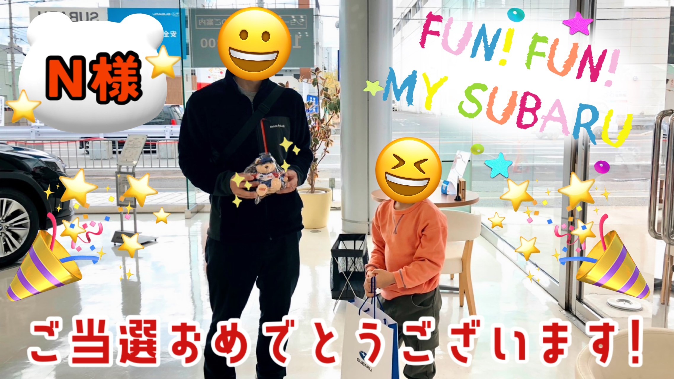 N様、ご当選おめでとうございます！ | 大東店 | スタッフブログ 