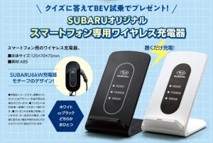 オリジナルスマートフォン専用ワイヤレス充電器プレゼント！ | 東大阪 