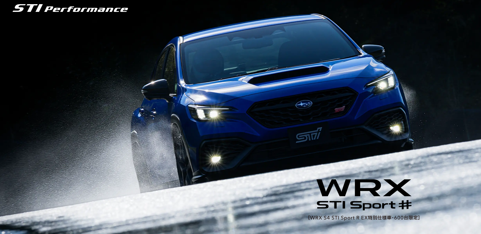 抽選エントリー締め切り迫る!!!600台限定、WRX特別仕様車STI Sport 