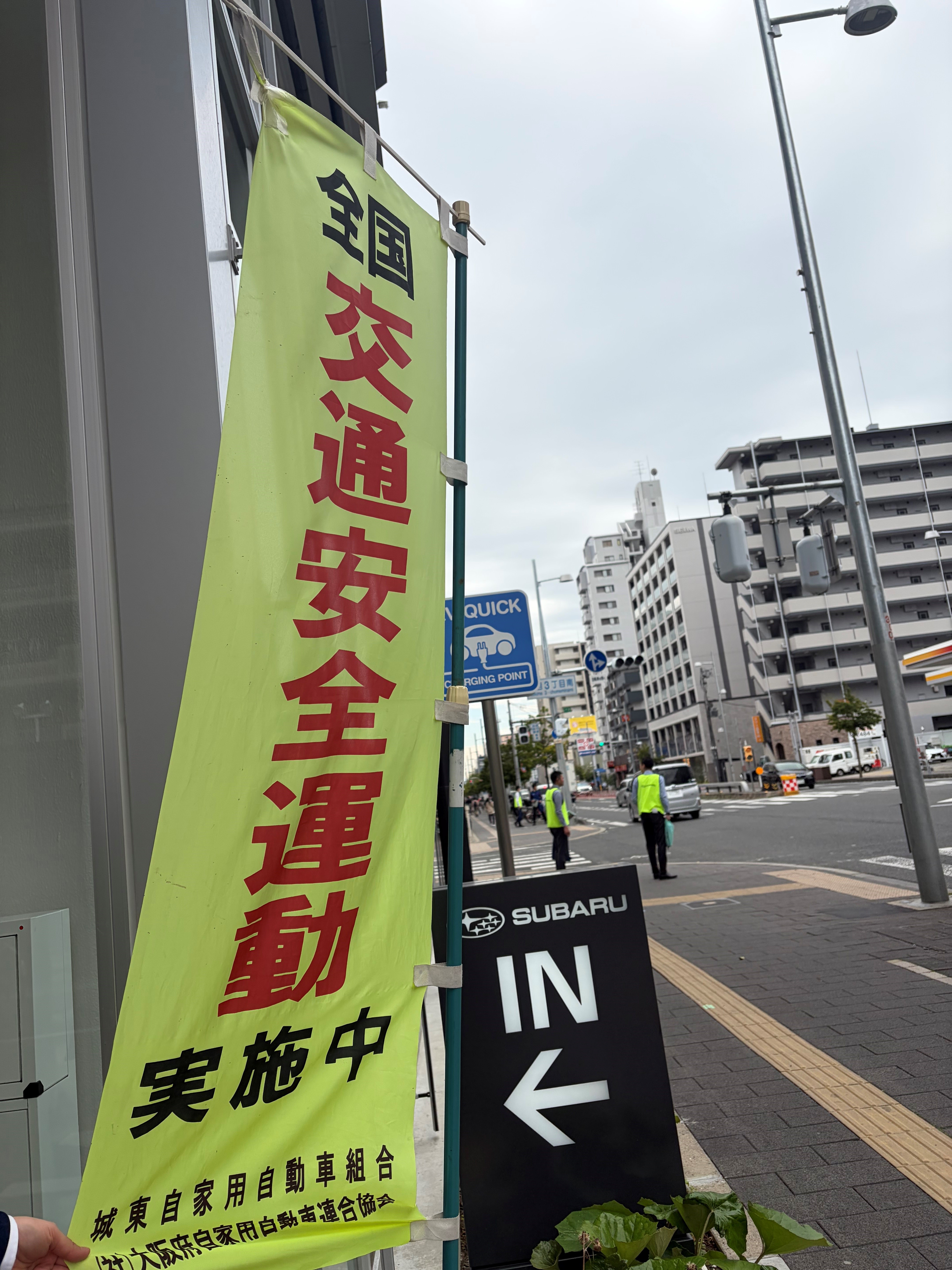 スタッフブログ | スバル近畿株式会社