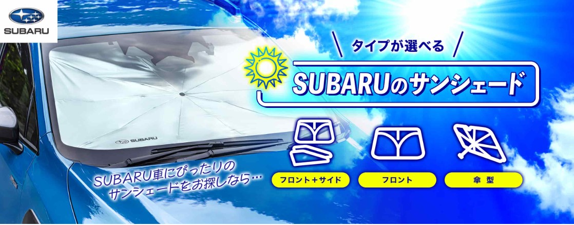 便利グッズの紹介です。 | 西店 | スタッフブログ | スバル近畿株式会社 大阪